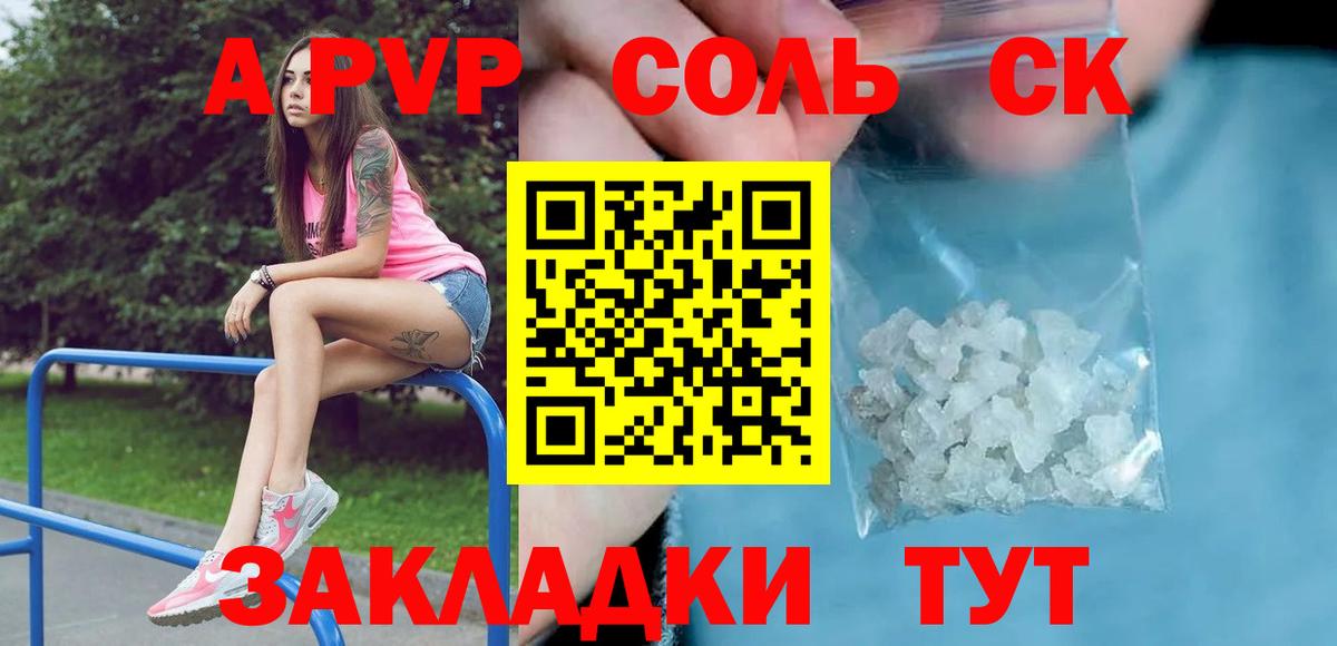 А ПВП Crystall Аша