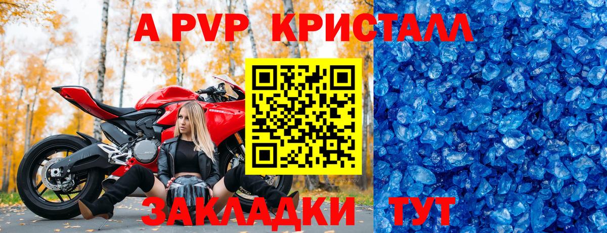 Аша  Alpha PVP крисы CK  Alfa_PVP  Вход с VPN  Alpha-PVP Соль  A-PVP крисы CK 