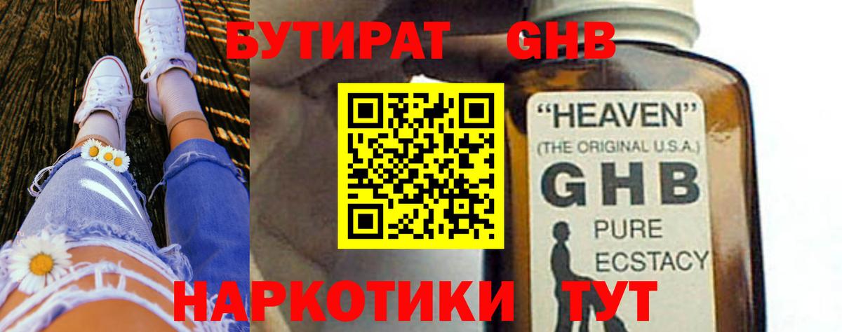 Бутират  Бутират BDO  Вход с VPN  Аша 