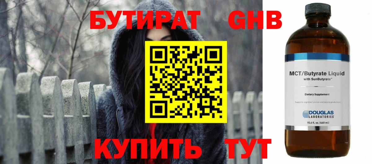 Бутират бутик Аша