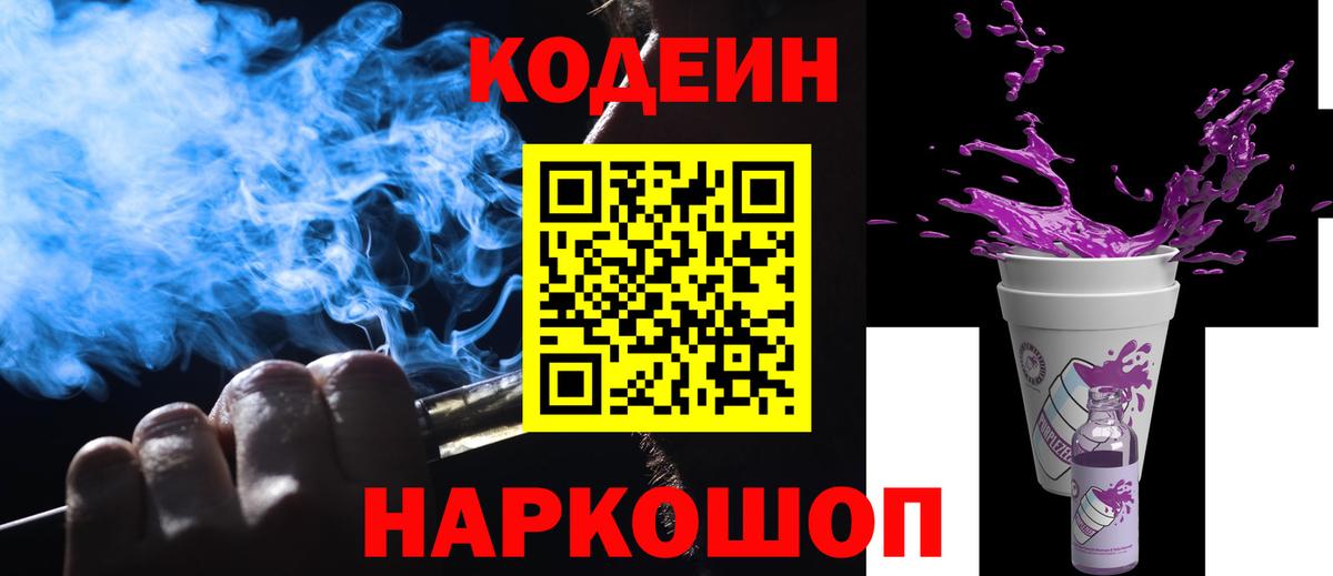 Кодеин напиток Lean (лин) Аша