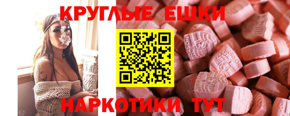 Экстази 250 мг Аша