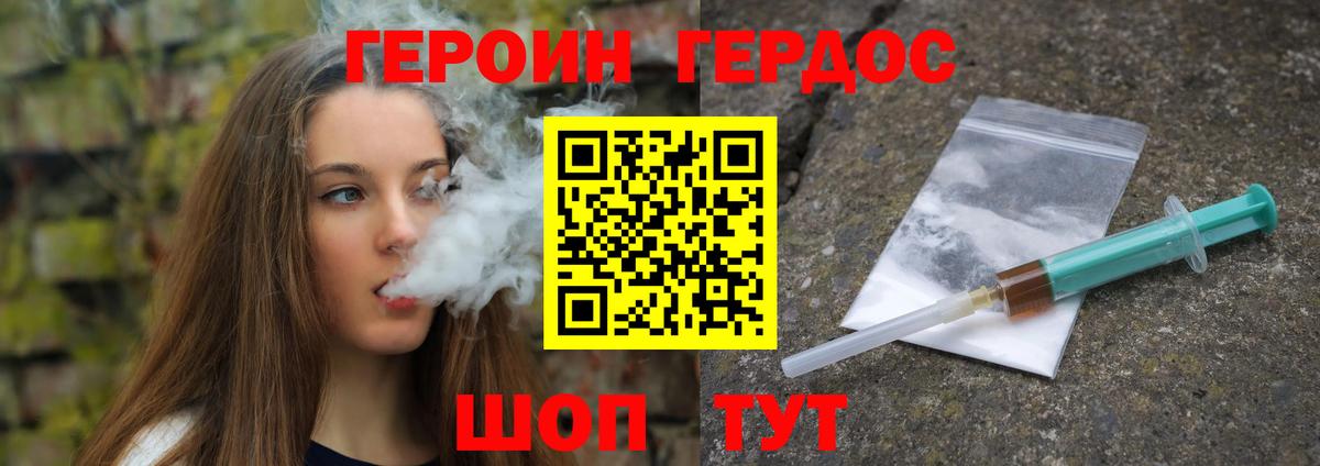 Героин Афган Аша