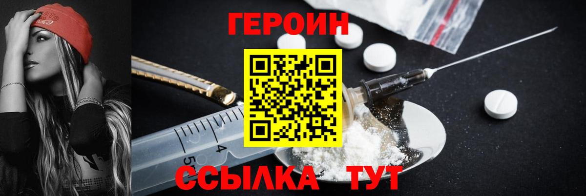 Аша  Героин белый  ГЕРОИН  Вход с VPN 