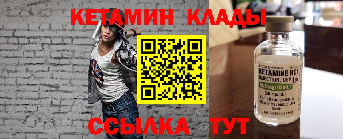 КЕТАМИН ketamine Аша