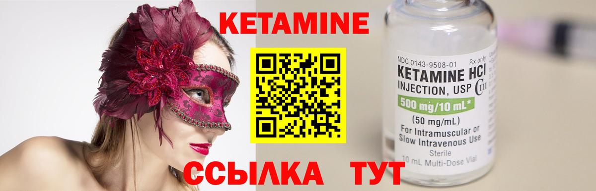 КЕТАМИН VHQ  КЕТАМИН VHQ  Аша  Вход с VPN 