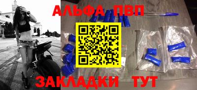 Альфа ПВП Новокубанск