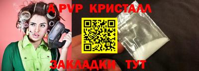 Альфа ПВП Новокубанск