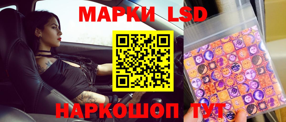 LSD-25 экстази ecstasy  ЛСД экстази  ЛСД экстази кислота  Аша  Вход с VPN 