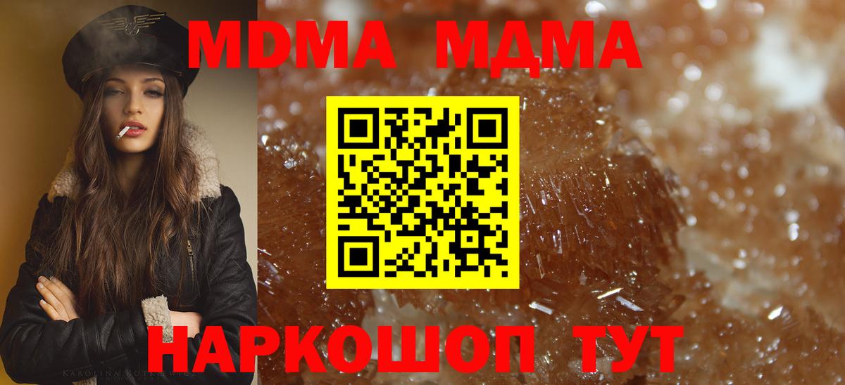 Аша  MDMA кристаллы  MDMA crystal  Вход с VPN 