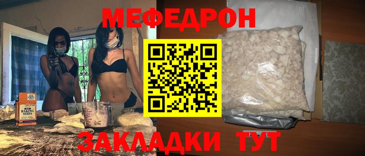 Мефедрон кристаллы Аша