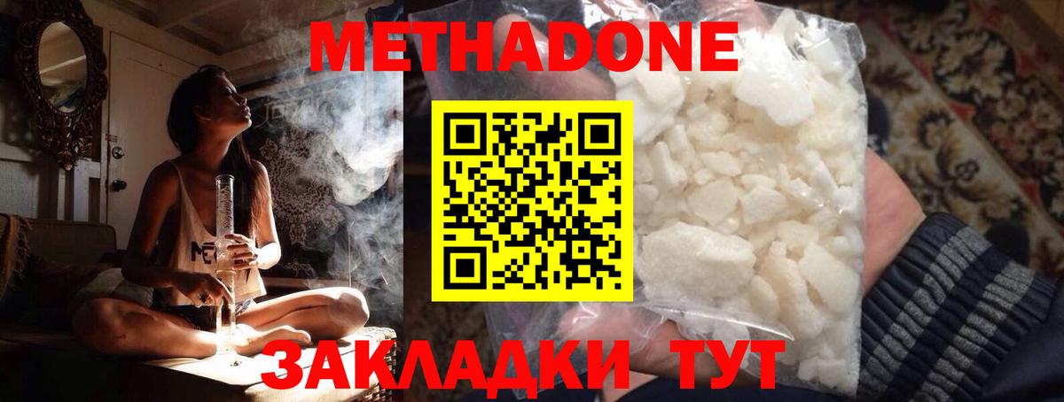 Метадон кристалл Аша