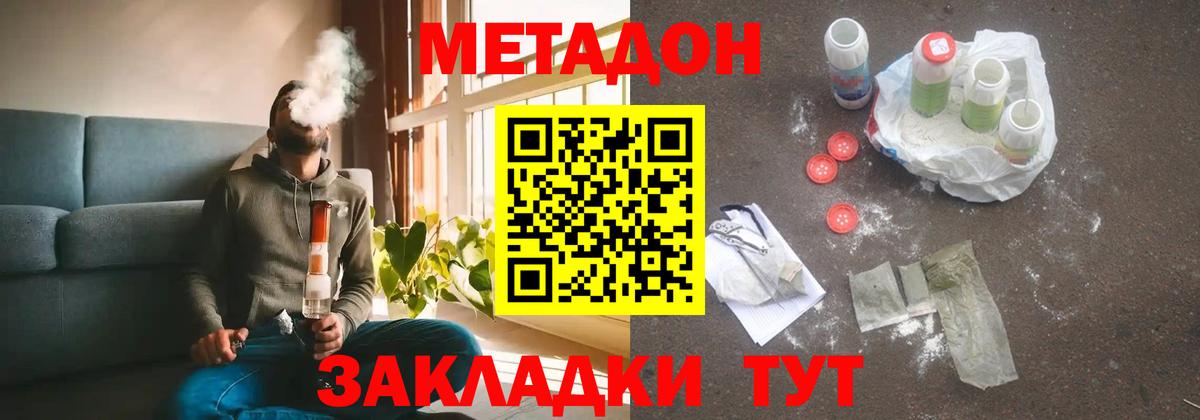 Метадон мёд  Вход с VPN    как войти  МЕТАДОН мёд  Аша 