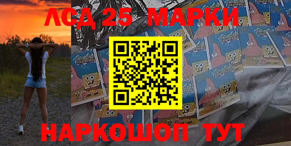 Марки 25I-NBOMe 1,5мг Аша